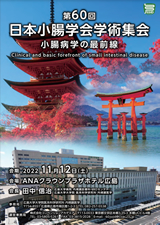 ご案内チラシ（PDF）
